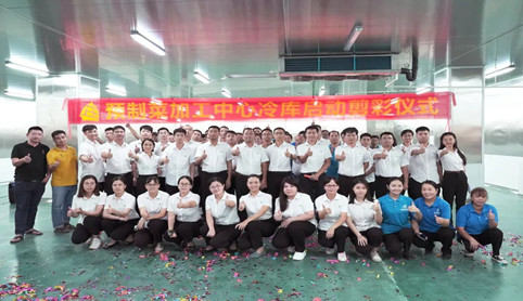 发展再提速！新永利平台预制菜智造中心正式启动