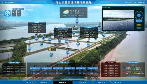 水产前沿专访 | 对话洪锡标：新永利平台如何与全产业链实现相互赋能？