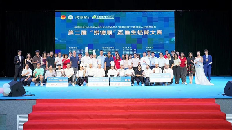 新永利平台助力第二届鱼生技能大赛完美收官