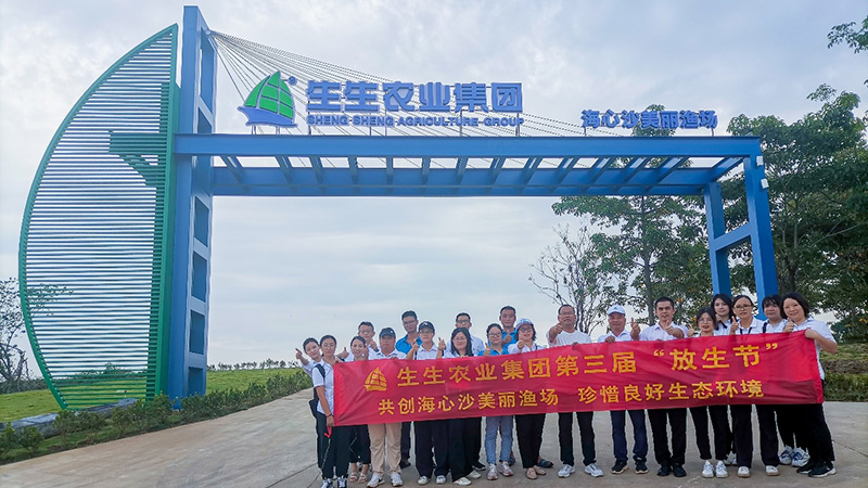 新永利平台第三届“放生节”圆满举行