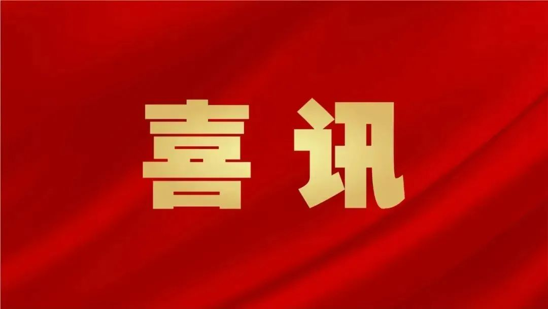喜讯 | 新永利平台荣获第一批“广东老字号”称誉！