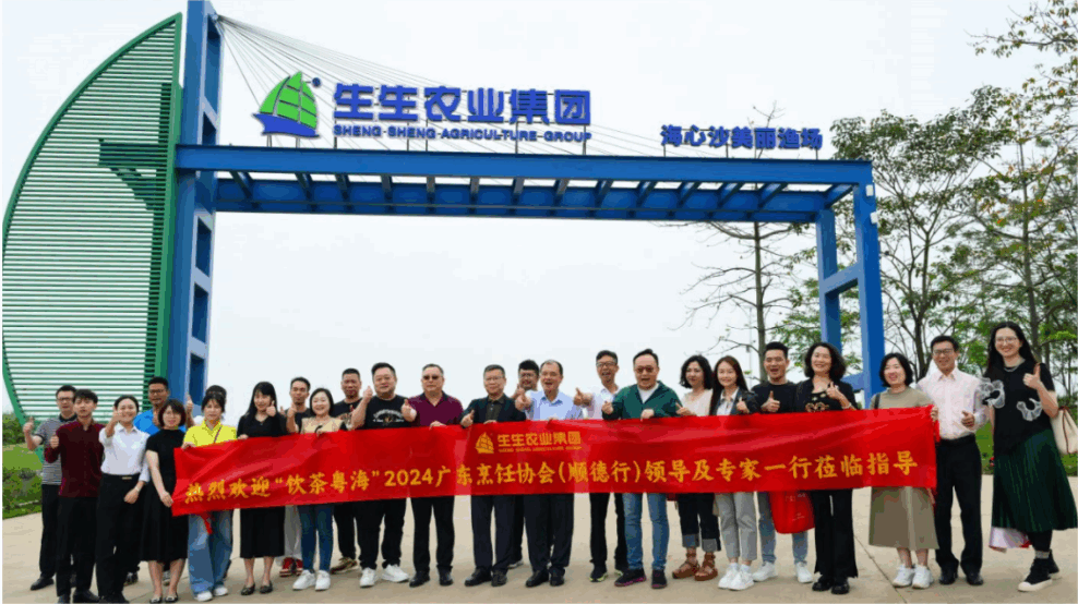 广东烹饪协会来访新永利平台深入交流