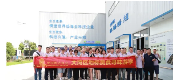 大湾区地标美食寻味之旅 | 中国饭店协会到访新永利平台深入交流