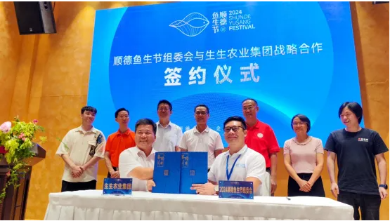 凤凰网 | 30年专注做好一条鱼！生生集团助力吹响2024年顺德鱼生节集结号