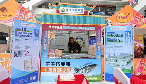 新永利平台亮相2025年菜展销会暨寻味顺德预制菜全民乐GO节