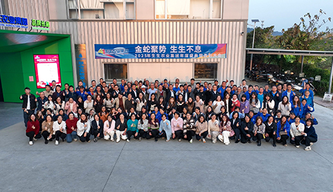 金蛇聚势 生生不息——2025年新永利平台年度盛典暨表彰大会圆满成功！